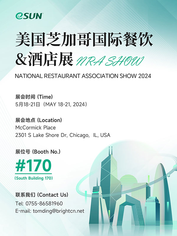 National-Restaurant-Association-Show-2024.jpg